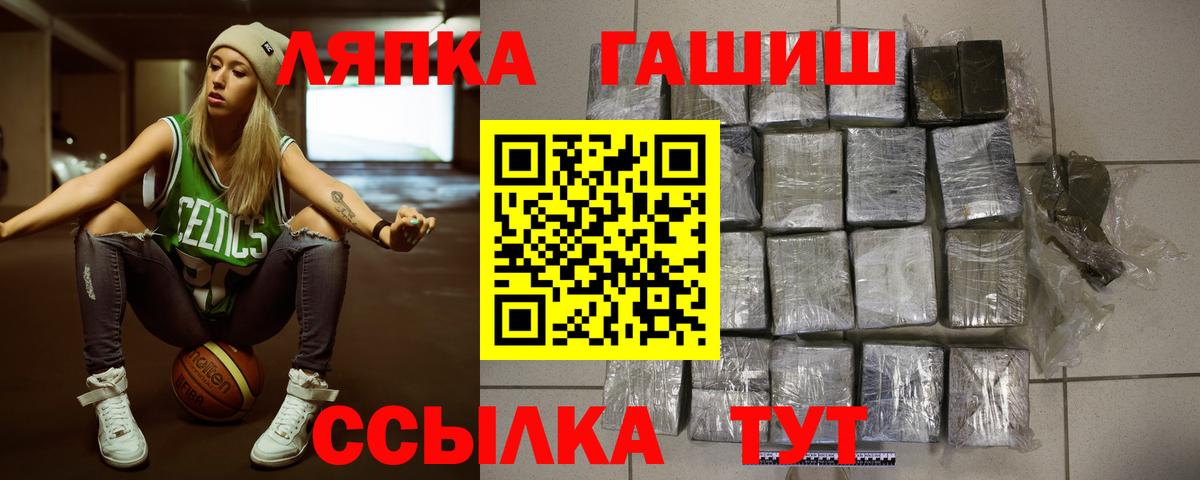 ГАШ индика сатива  ГАШИШ  Чебаркуль  Гашиш ice o lator  Вход с VPN 