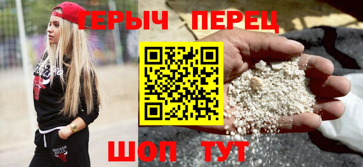 Героин VHQ Чебаркуль