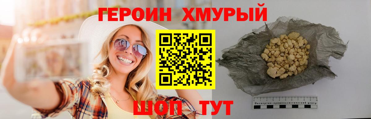 Чебаркуль  Героин  Вход с VPN  Героин белый 