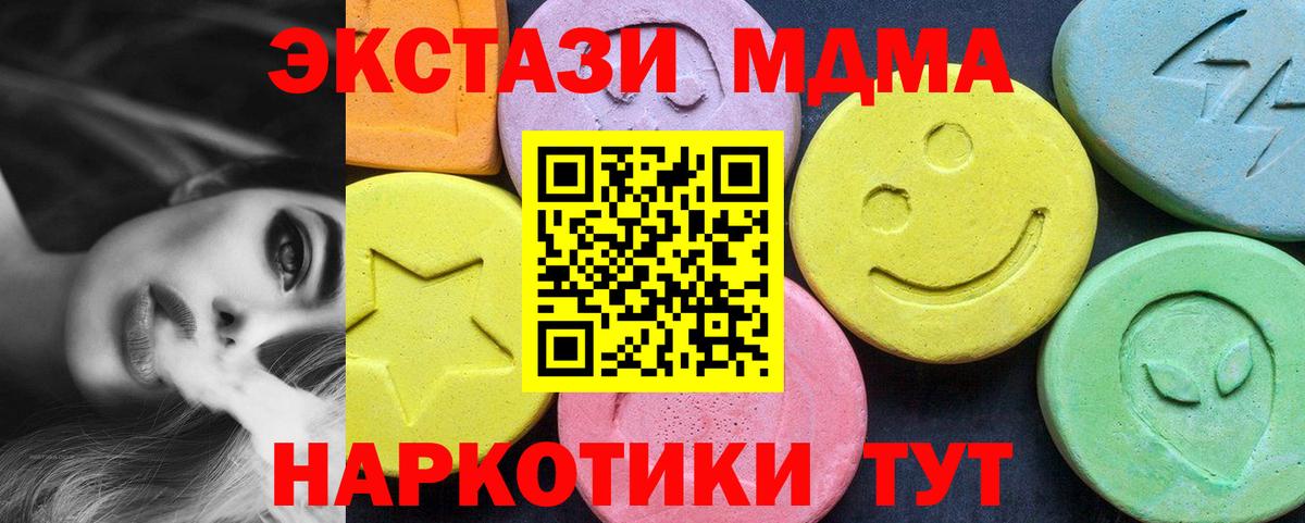 МДМА crystal Чебаркуль