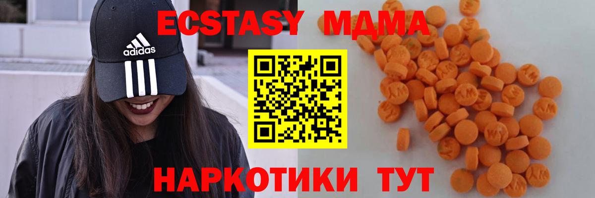 MDMA VHQ  Вход с VPN  Чебаркуль 