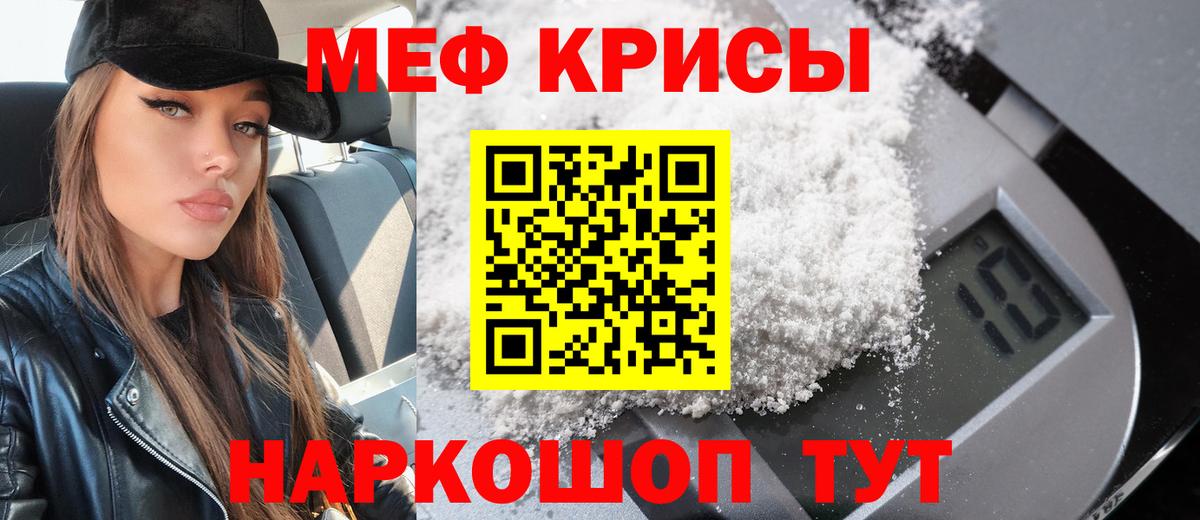 Меф mephedrone  Вход с VPN  Чебаркуль 