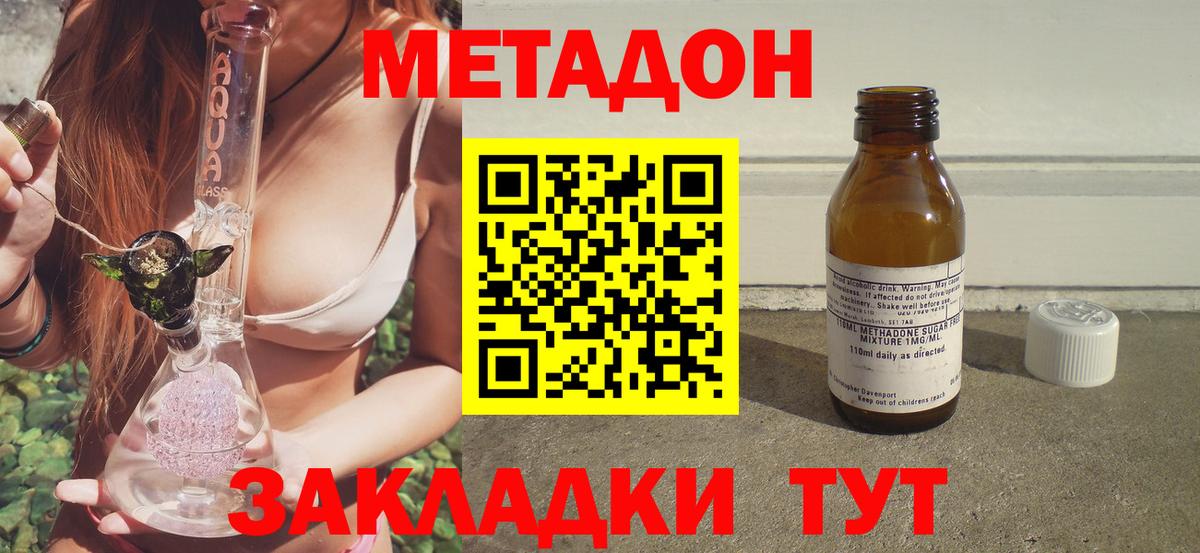 Метадон белоснежный  Вход с VPN  Чебаркуль 