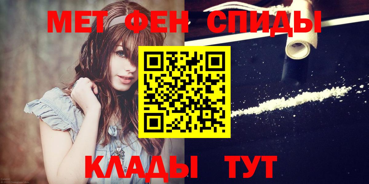 Чебаркуль  МЕТАМФЕТАМИН Декстрометамфетамин 99.9%  Вход с VPN 
