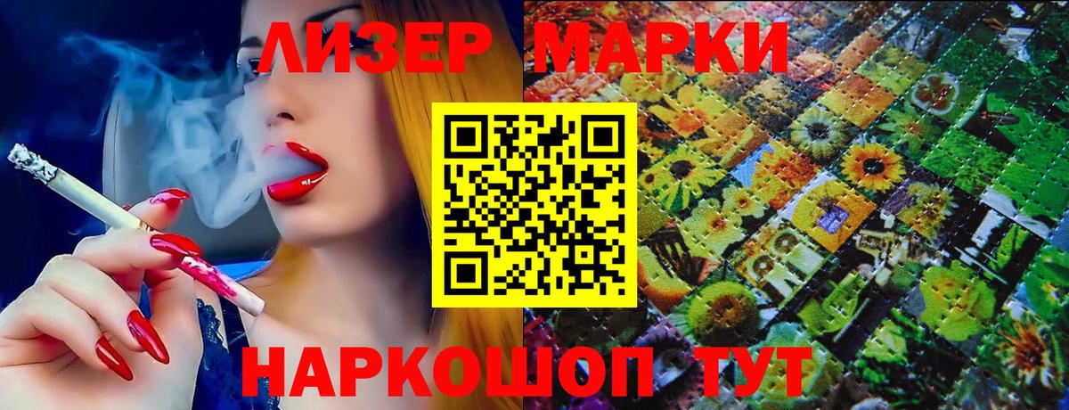 Марки 25I-NBOMe 1500мкг  Вход с VPN  Чебаркуль 