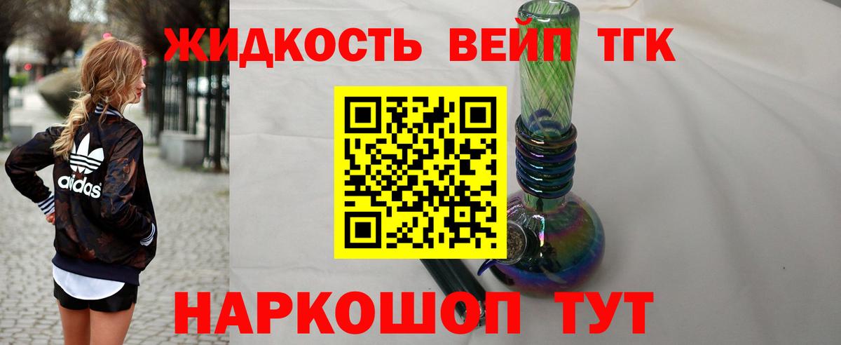 Дистиллят ТГК вейп Чебаркуль
